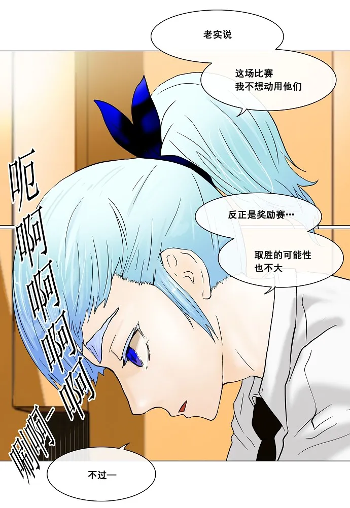 神之塔漫画什么时候更新漫画,第24话36图