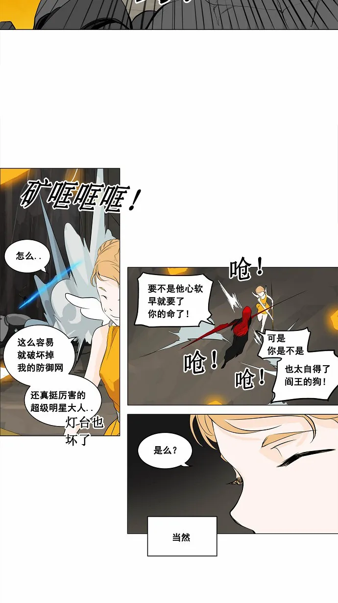 神之塔漫画漫画,第172话25图