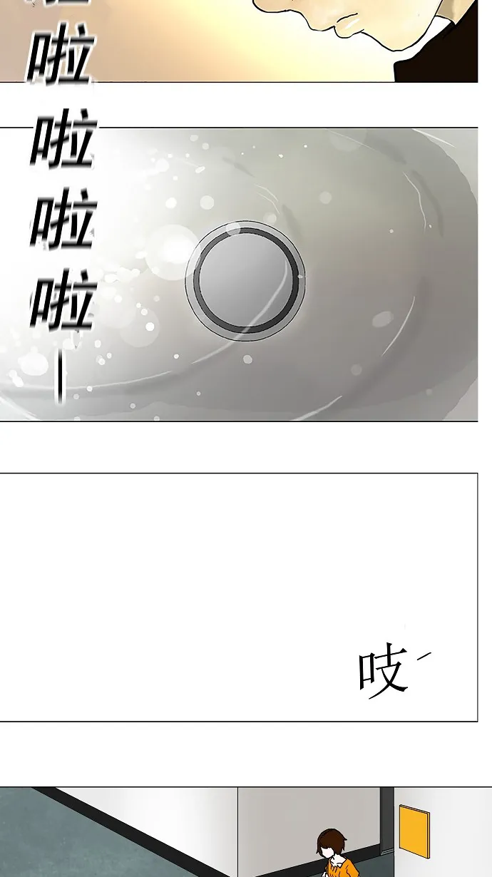 神之塔漫画在哪个软件上能看漫画,第36话16图