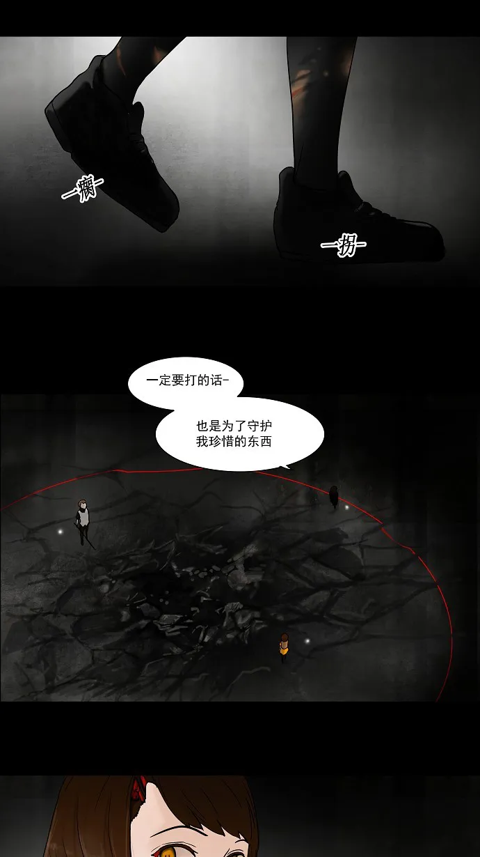 神之塔漫画漫画,第48话13图