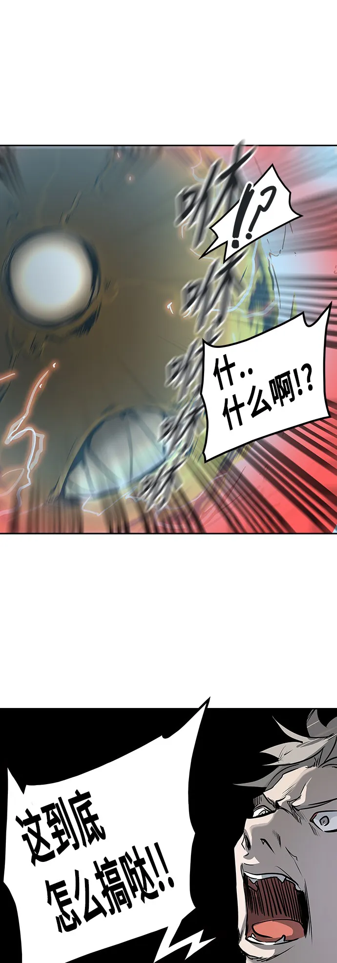 神之塔漫画漫画,第316话44图