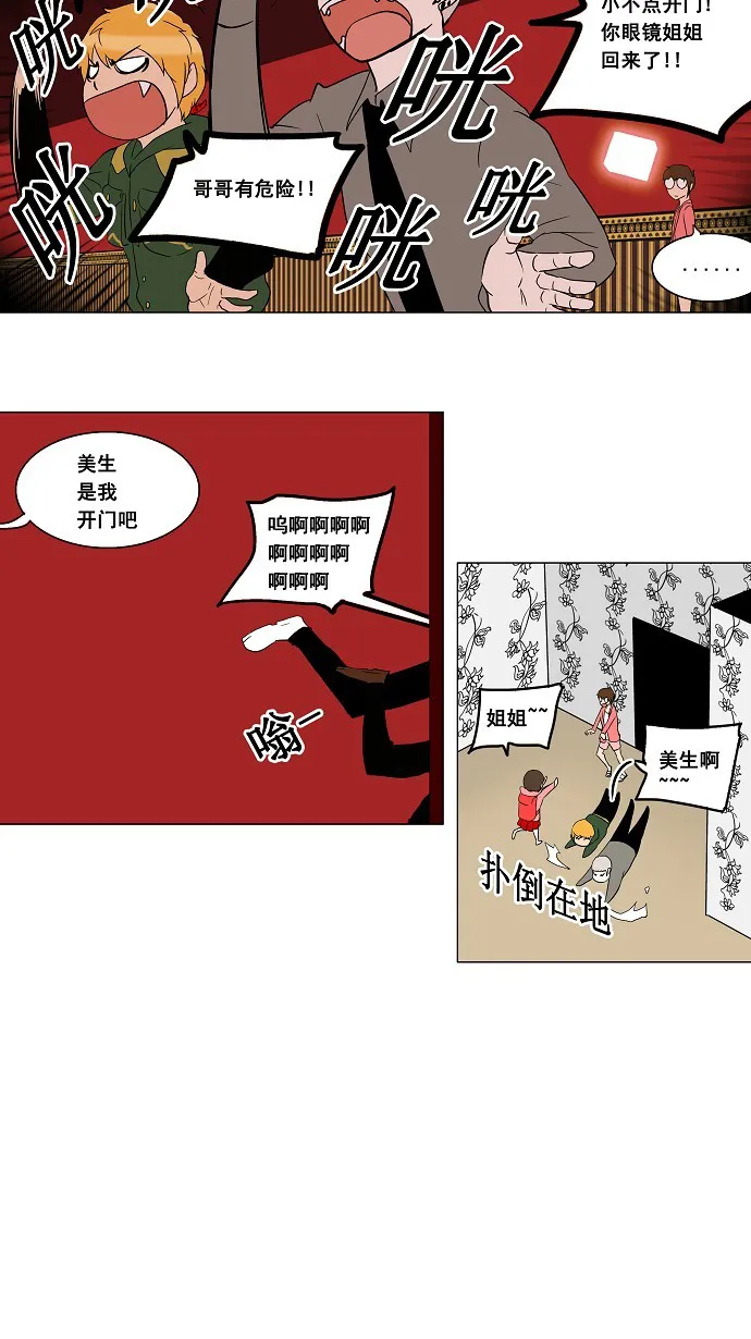 神之塔漫画什么时候更新漫画,第94话27图