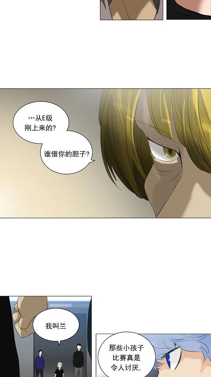 神之塔漫画漫画,第210话32图