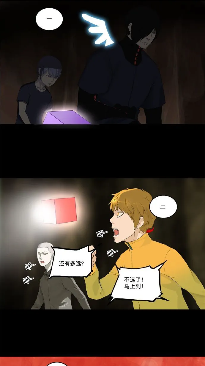 神之塔漫画什么时候更新漫画,第112话26图