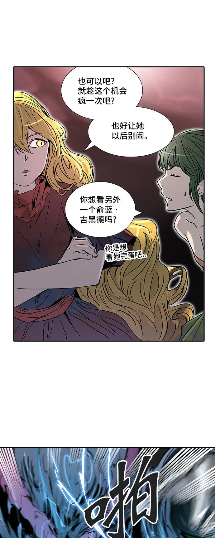 神之塔漫画什么时候更新漫画,第322话47图