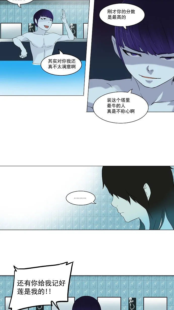 神之塔漫画漫画,第89话50图