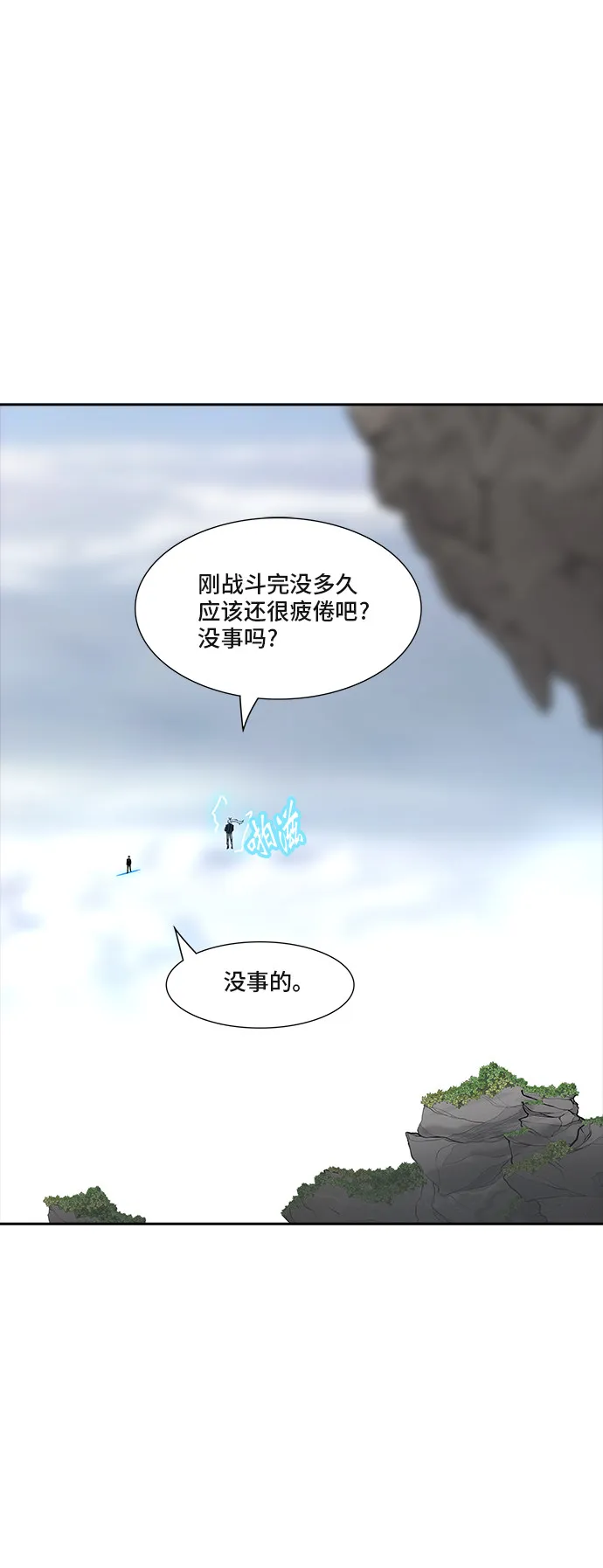 神之塔漫画解说大结局漫画,第369话58图
