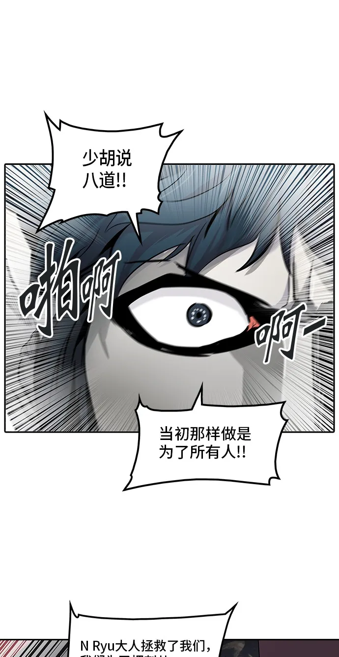 神之塔漫画在哪个软件上能看漫画,第331话41图