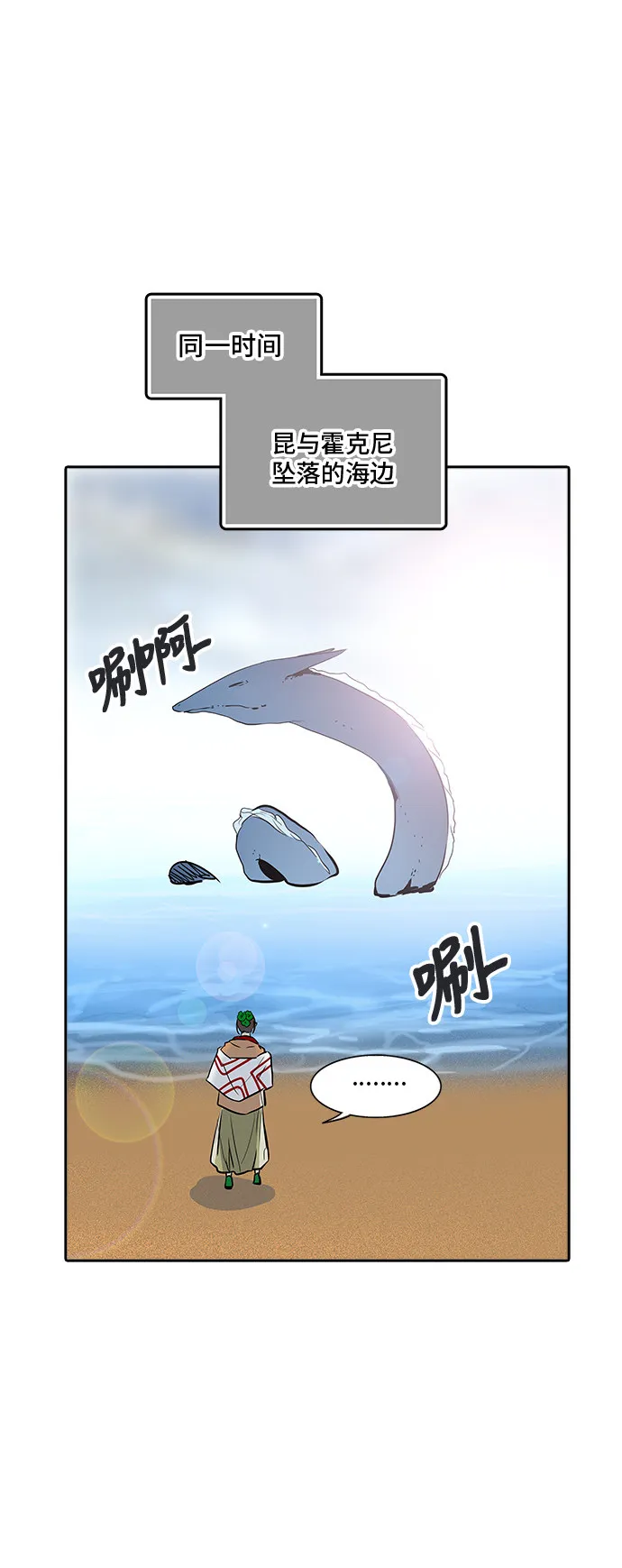神之塔漫画什么时候更新漫画,第346话22图