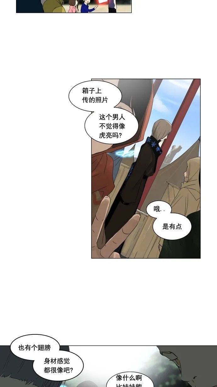 神之塔漫画漫画,第121话34图