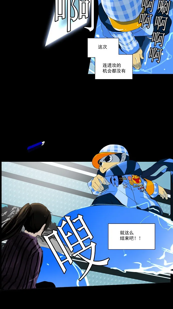 神之塔漫画在哪个软件上能看漫画,第97话22图