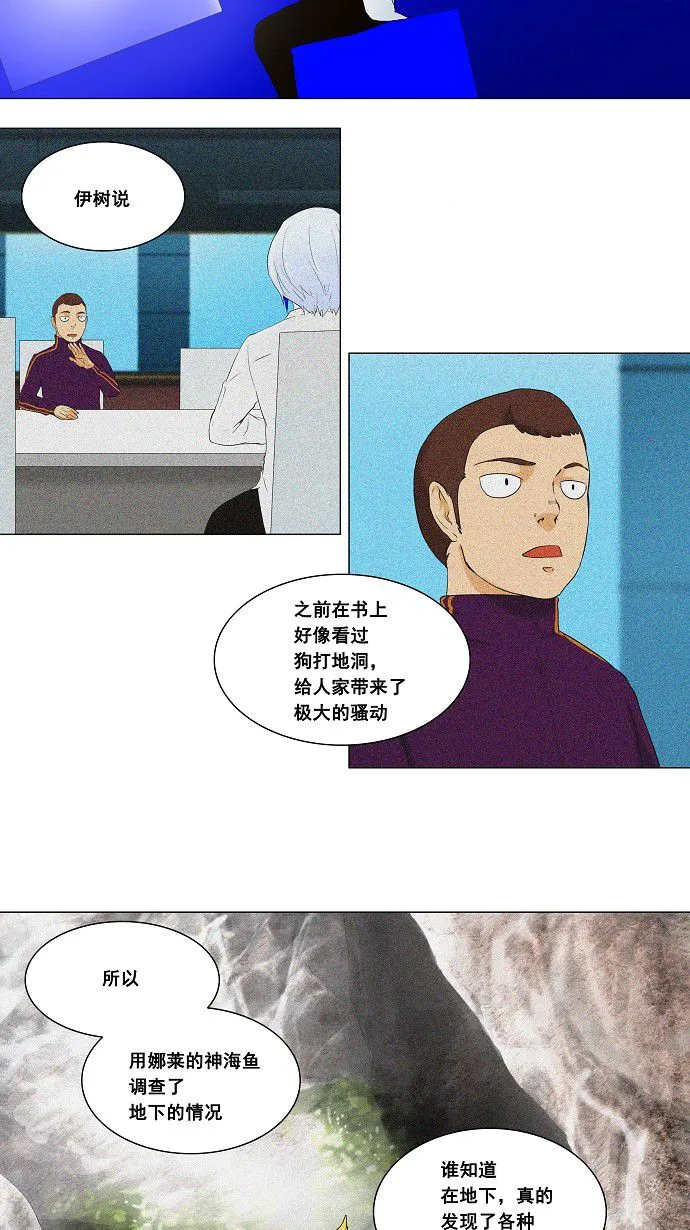 神之塔漫画漫画,第70话18图