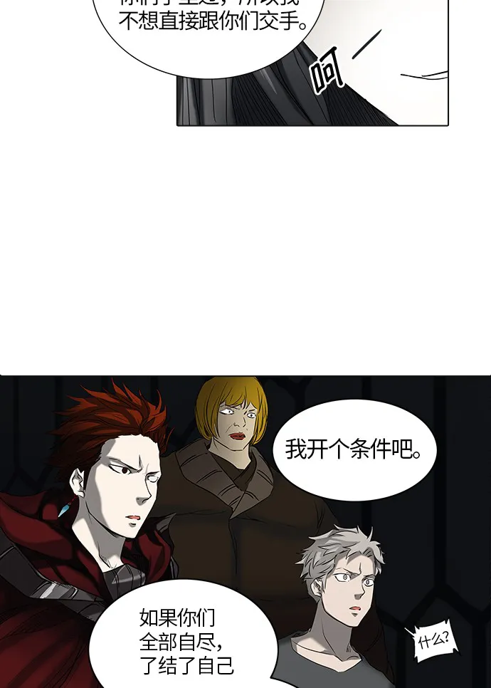 神之塔漫画漫画,第263话51图