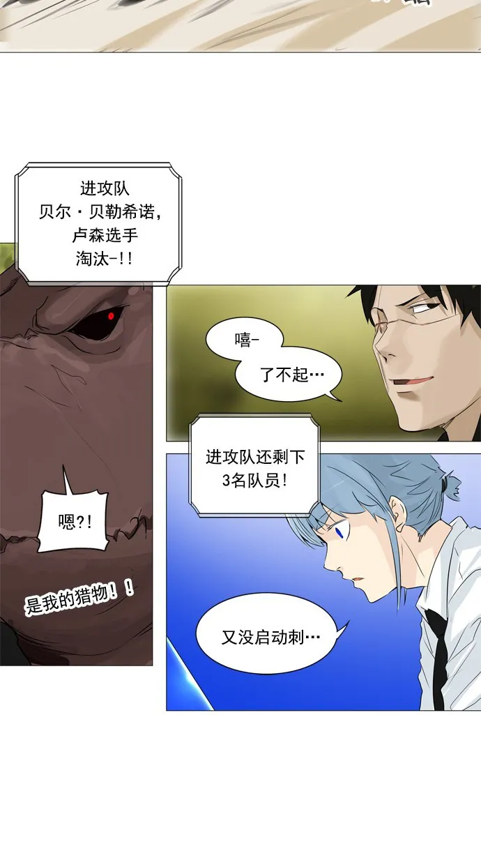 神之塔在线漫画漫画,第234话42图