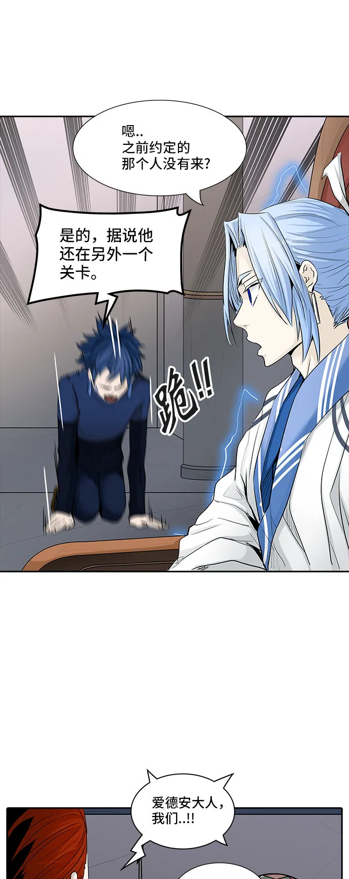 神之塔漫画在哪个软件上能看漫画,第364话63图