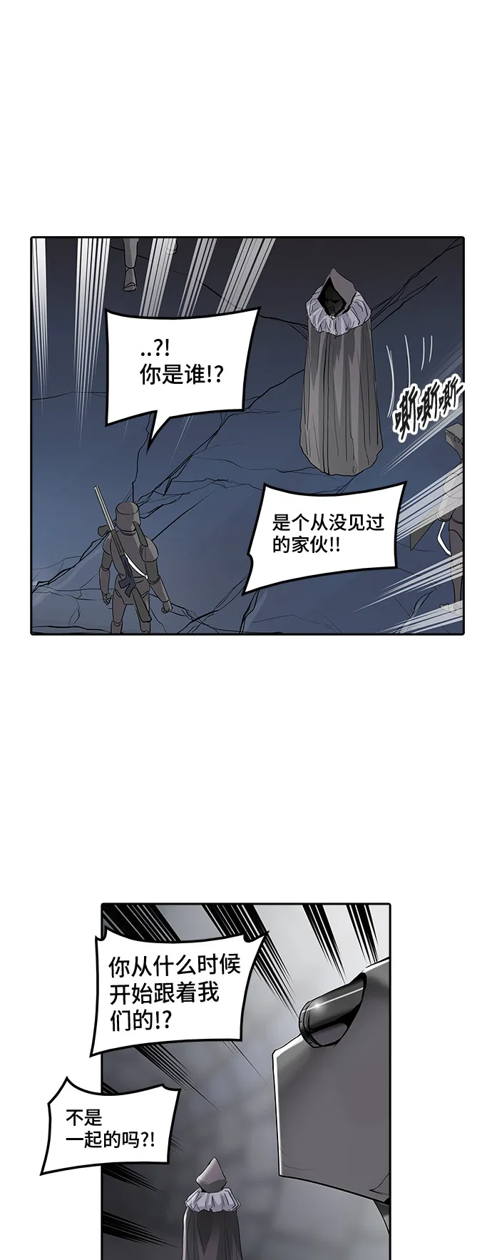 神之塔漫画解说大结局漫画,第354话1图