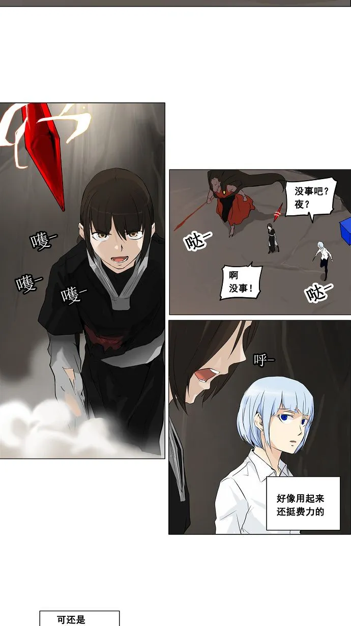 神之塔在线漫画漫画,第185话7图