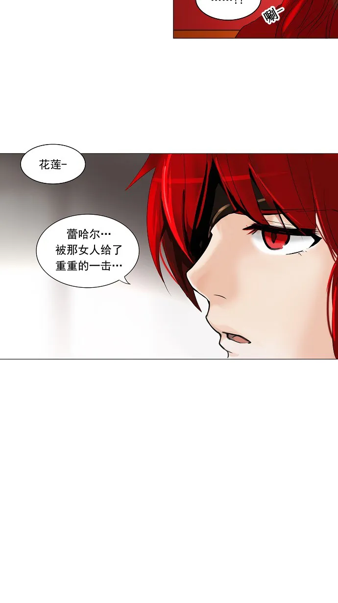神之塔漫画什么时候更新漫画,第212话48图