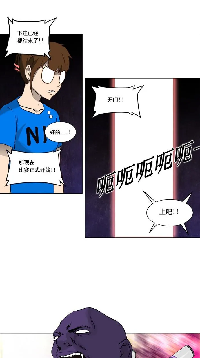 神之塔漫画漫画,第151话12图