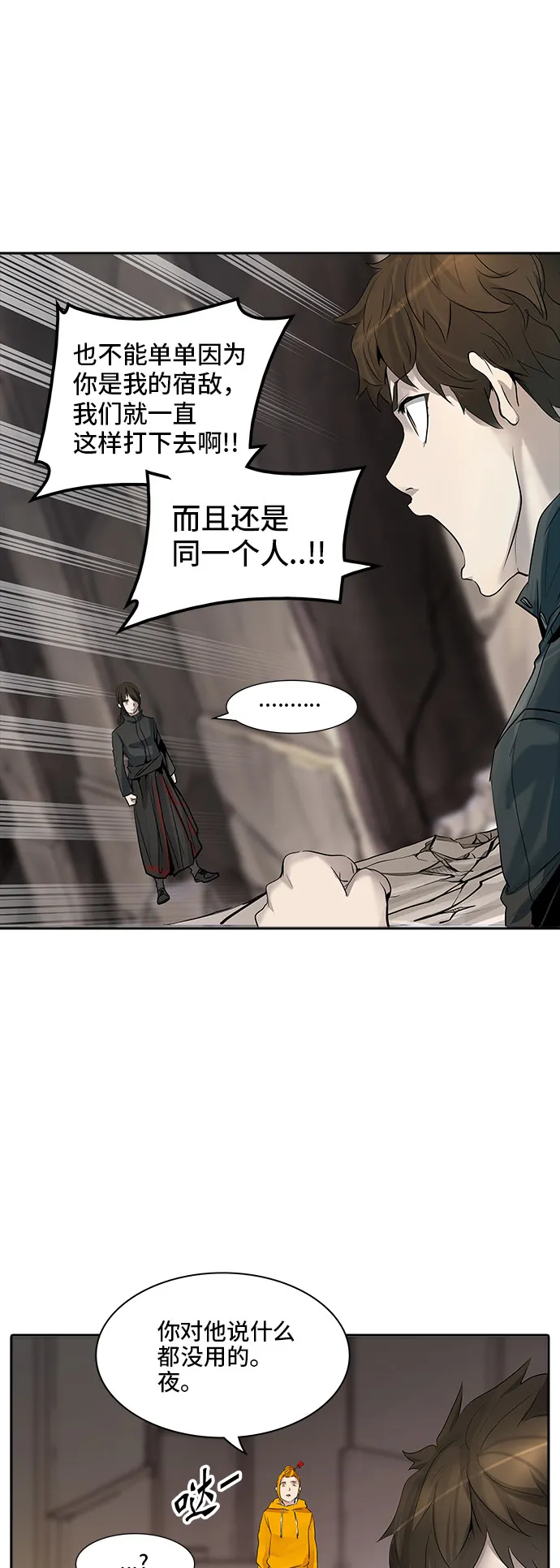 神之塔漫画漫画,第348话12图