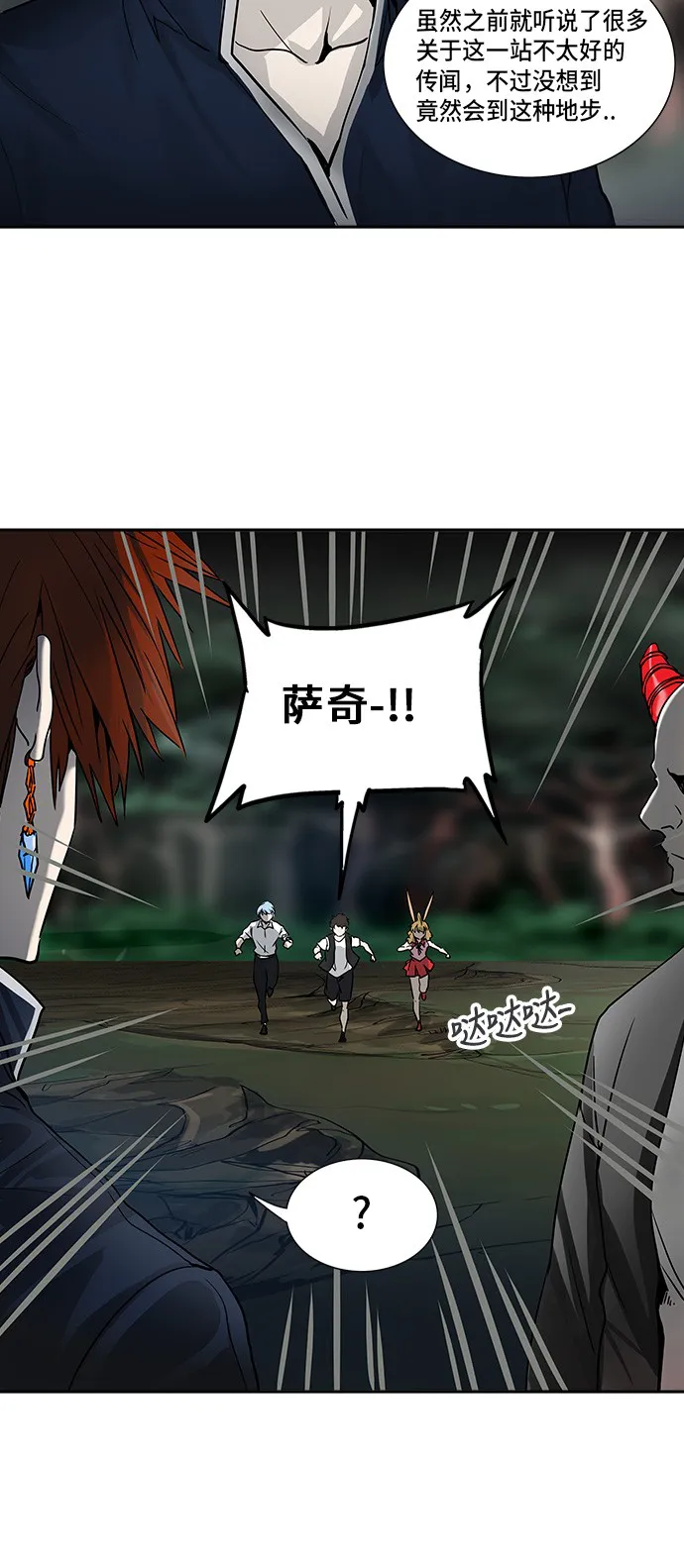 神之塔在线漫画漫画,第288话22图