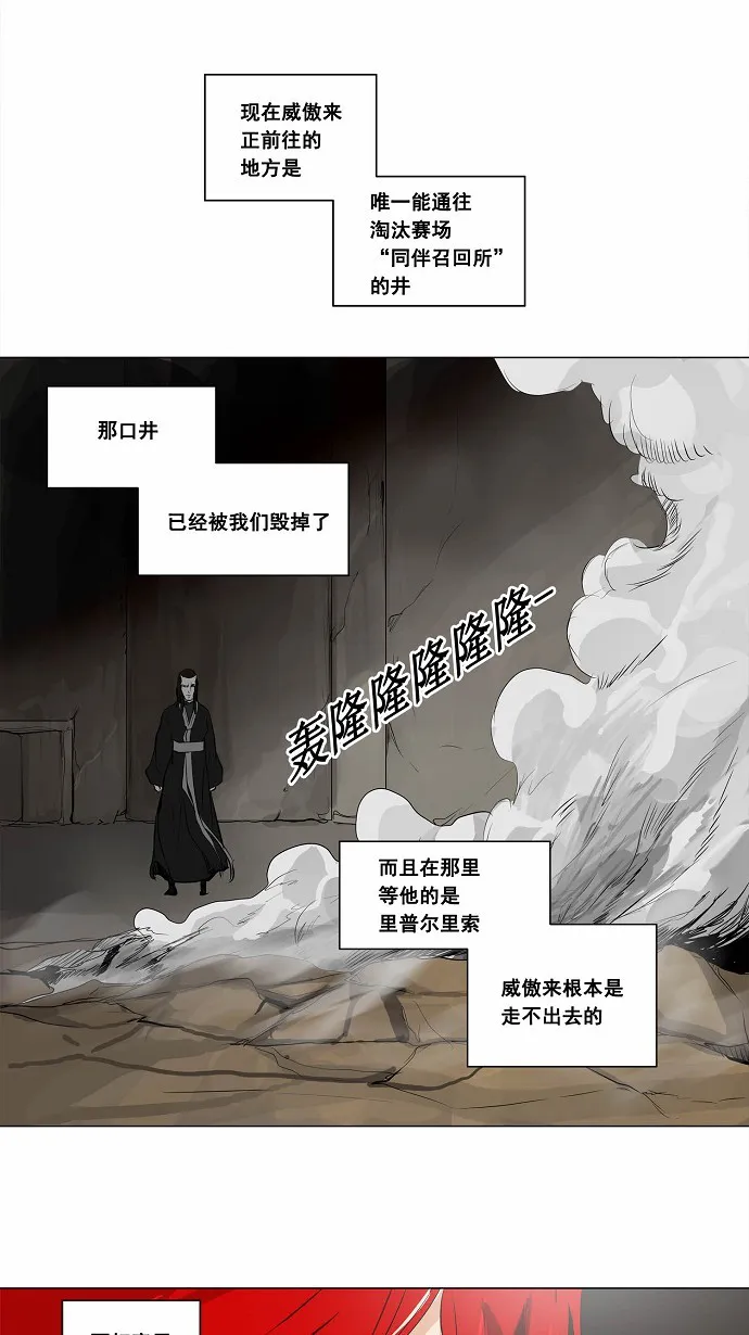 神之塔漫画漫画,第172话26图
