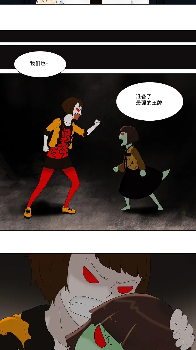 神之塔漫画漫画,第63话9图