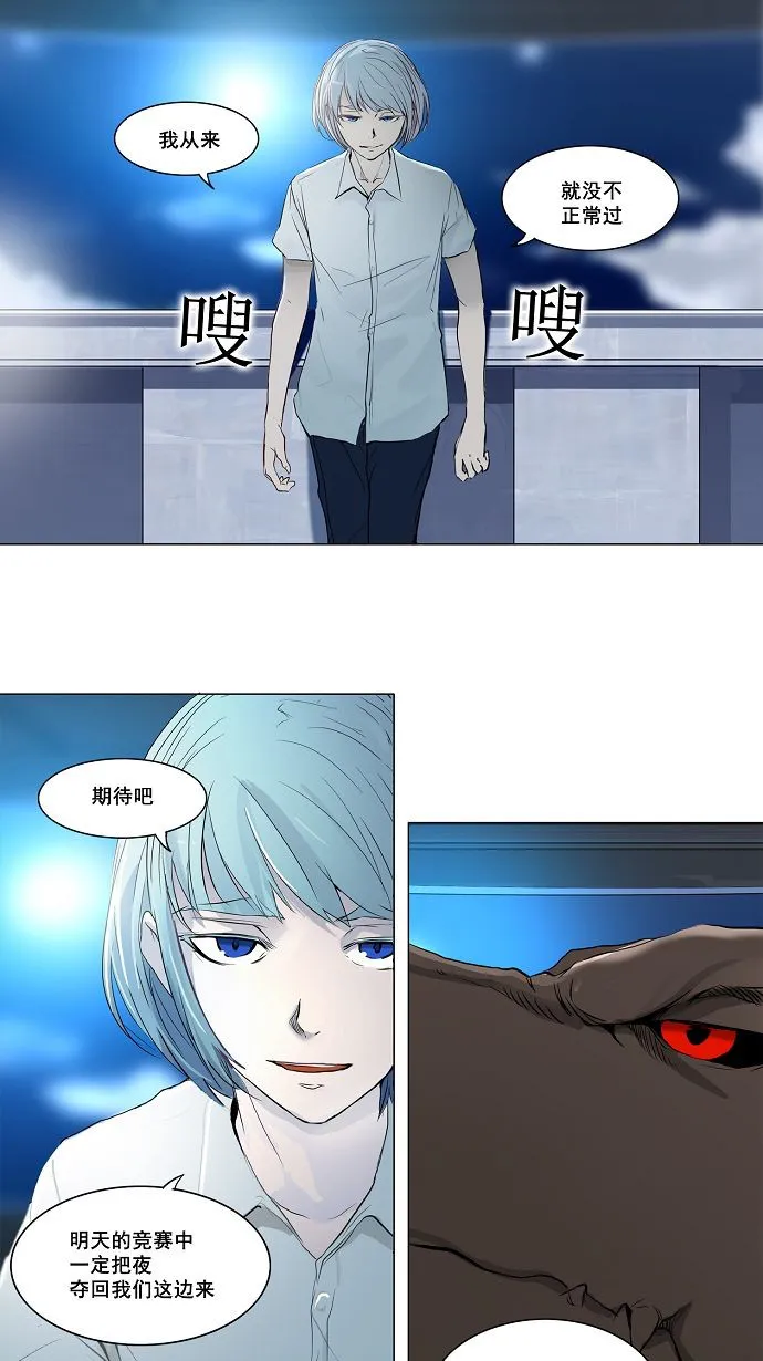 神之塔漫画漫画,第147话34图
