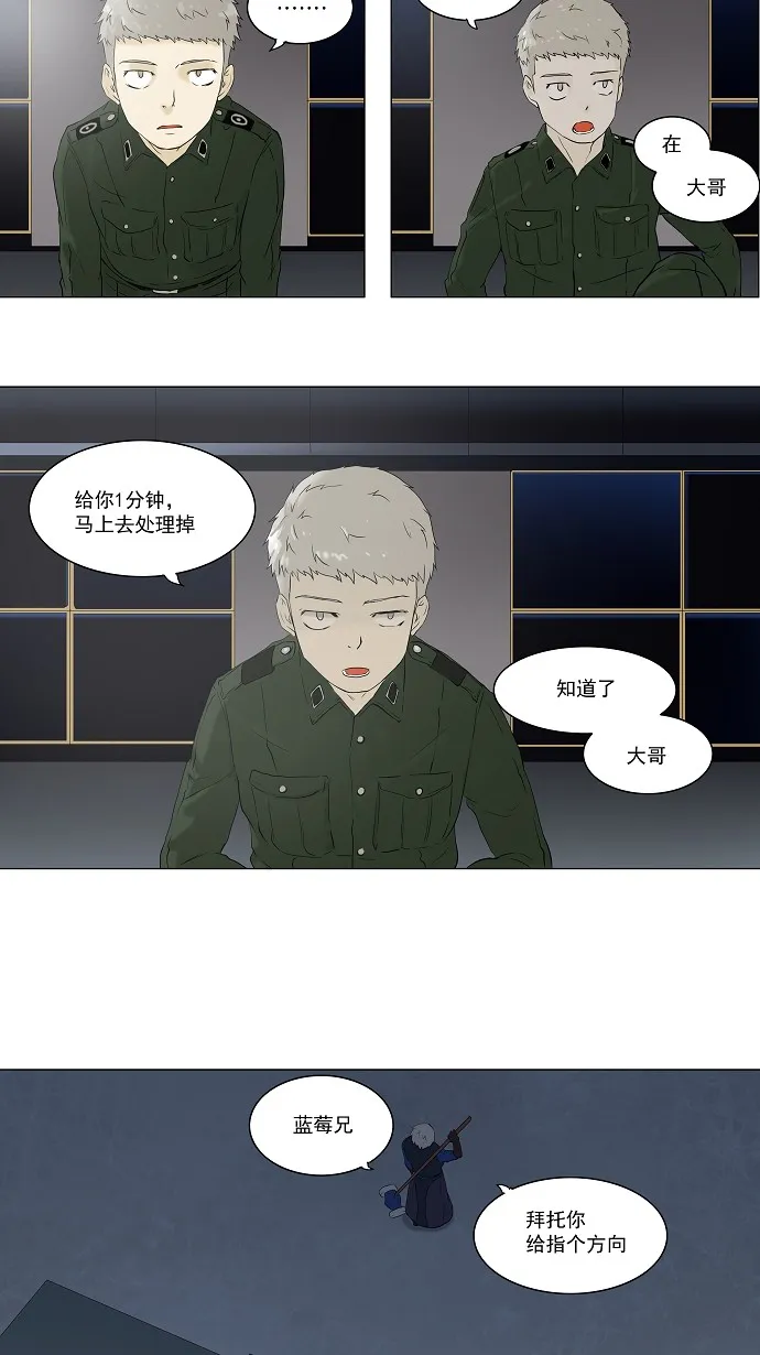 神之塔漫画漫画,第72话27图