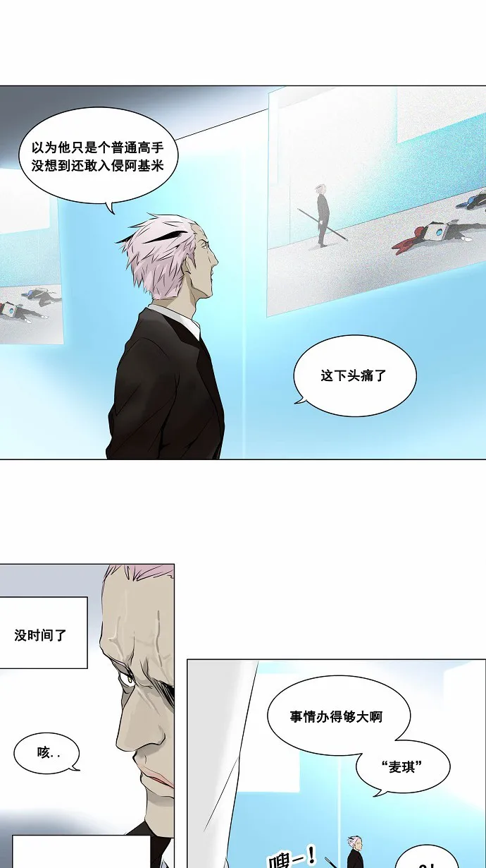 神之塔漫画漫画,第187话1图