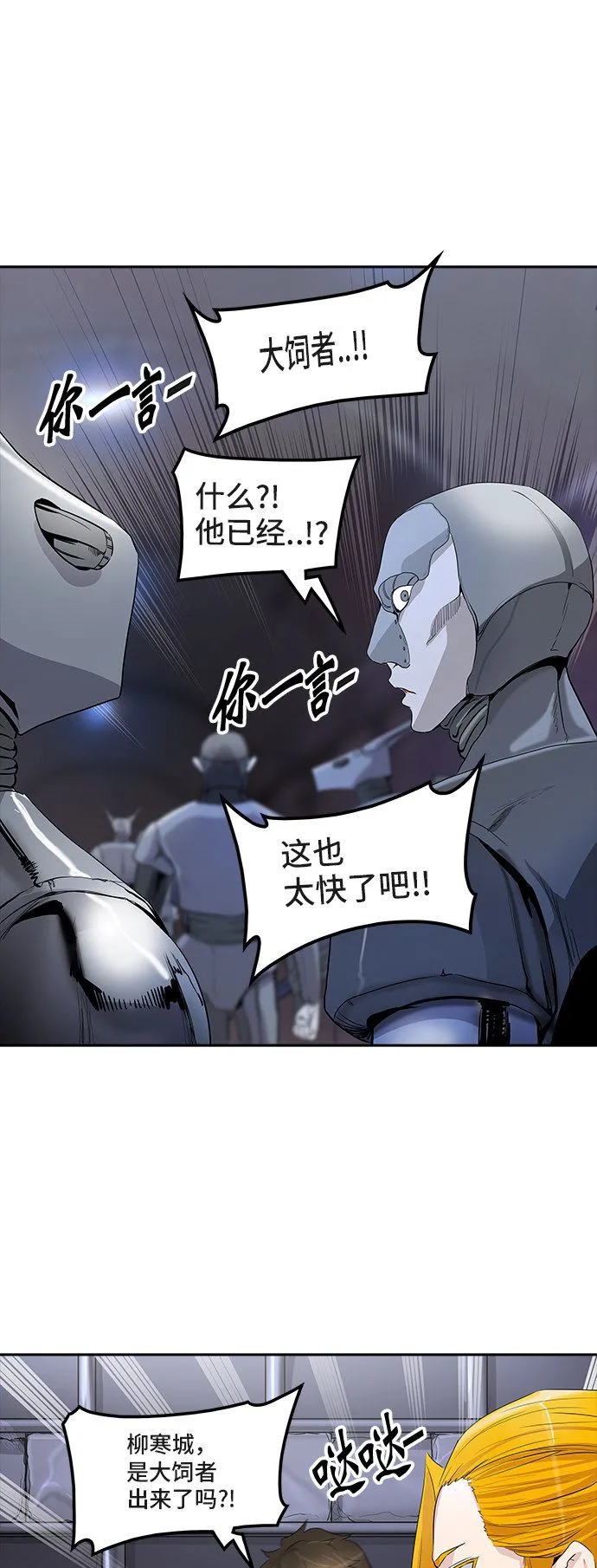 神之塔漫画漫画,第352话17图