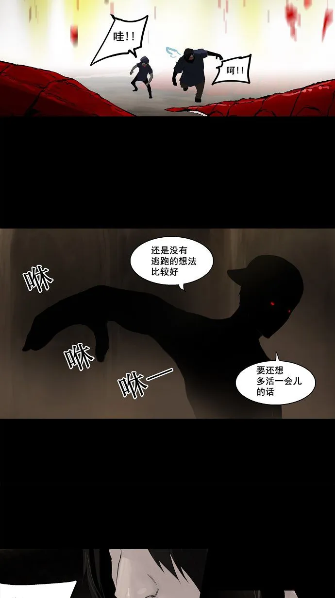 神之塔漫画在哪个软件上能看漫画,第111话15图