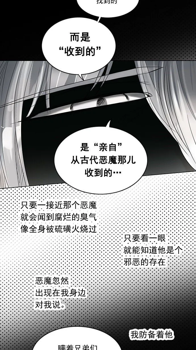 神之塔漫画在哪个软件上能看漫画,第262话46图