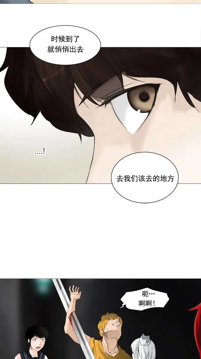 神之塔漫画漫画,第238话36图