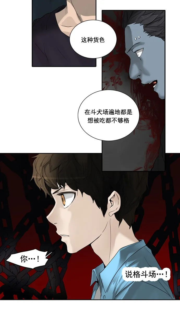 神之塔漫画漫画,第257话56图