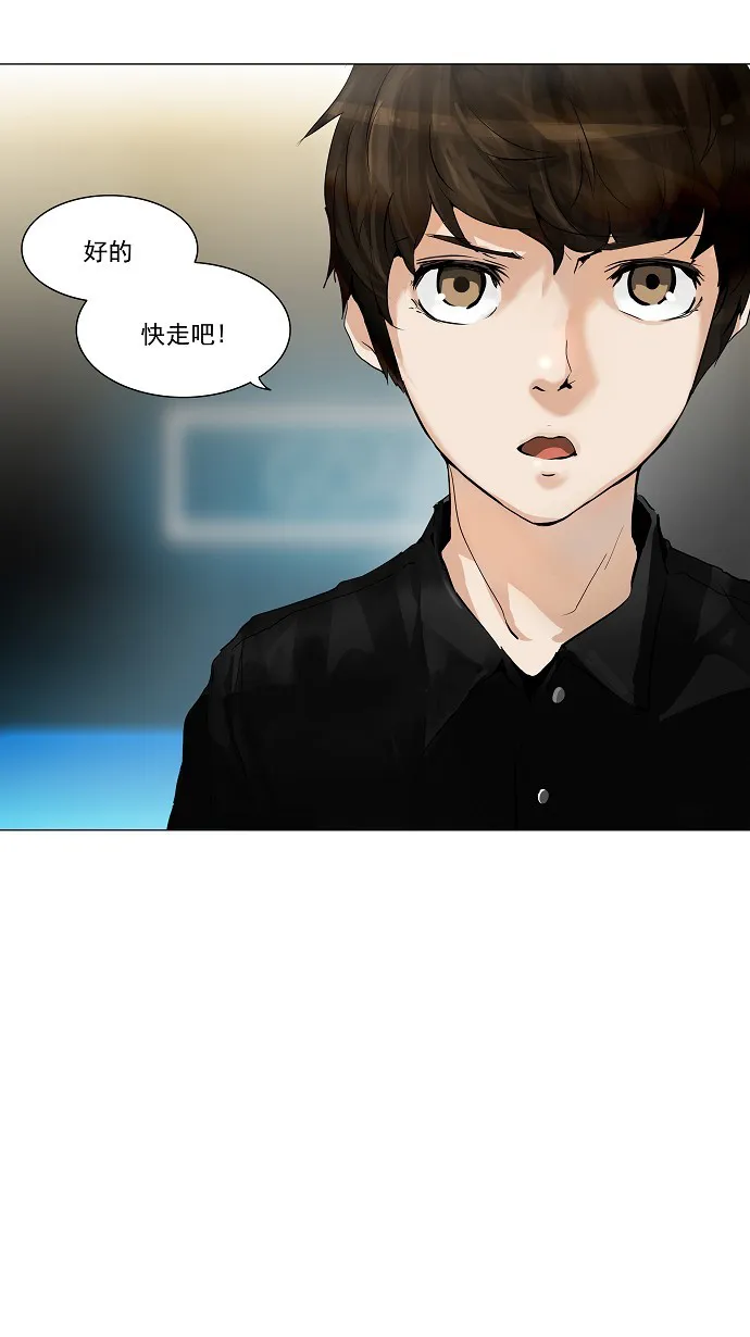 神之塔在线漫画漫画,第213话8图