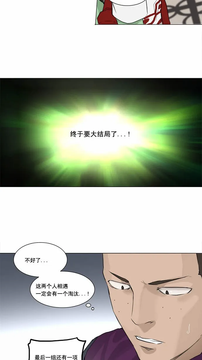 神之塔漫画什么时候更新漫画,第153话33图