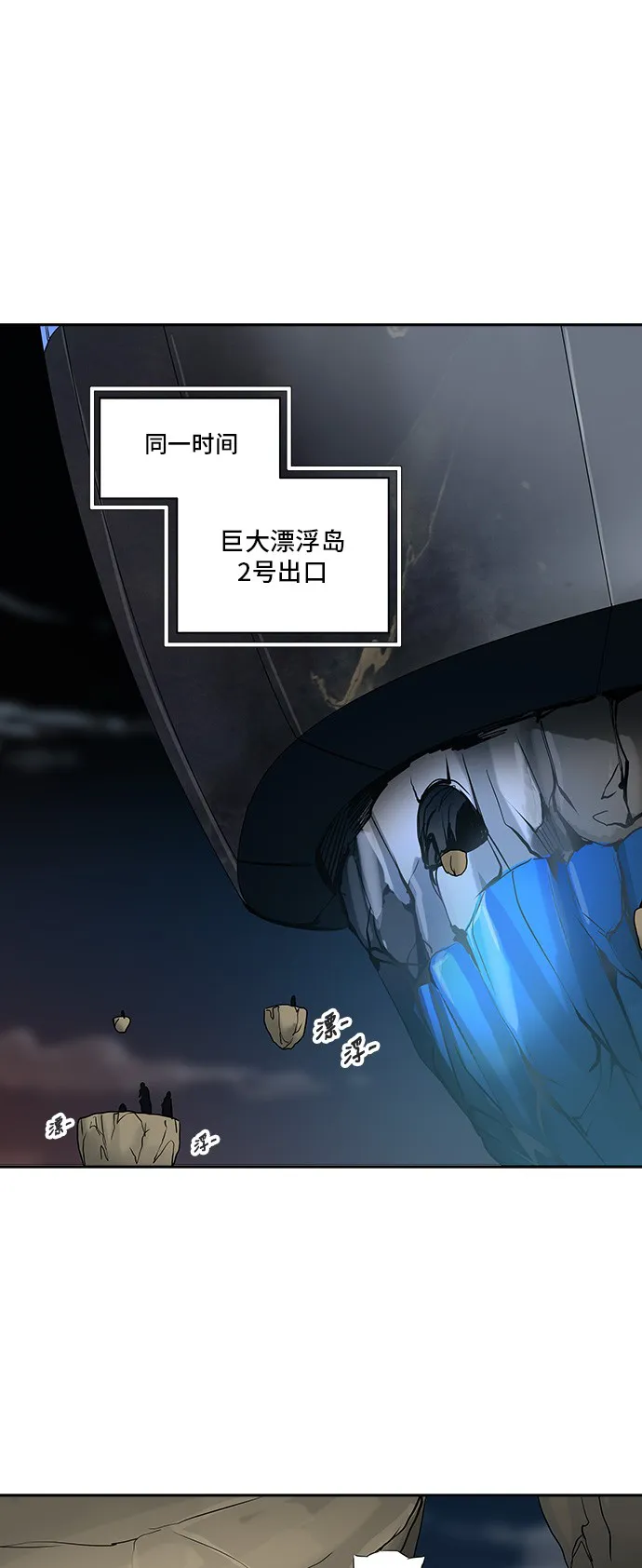 神之塔漫画漫画,第289话41图