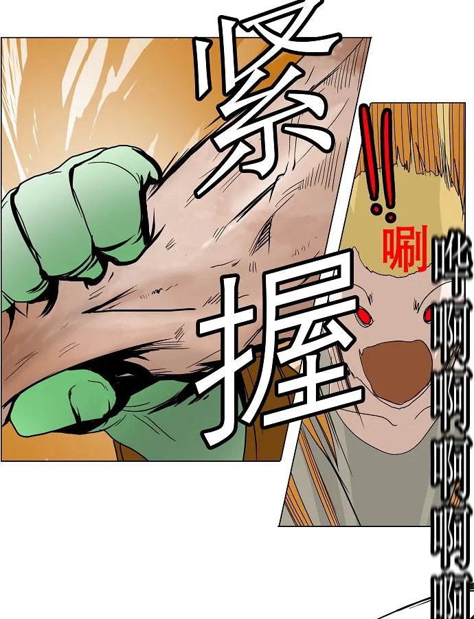 神之塔漫画漫画,第16话22图