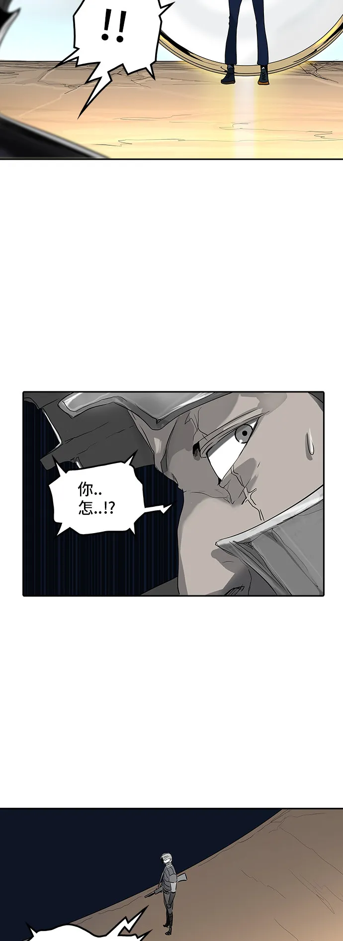 神之塔漫画免费观看全集下拉式漫画,第361话4图