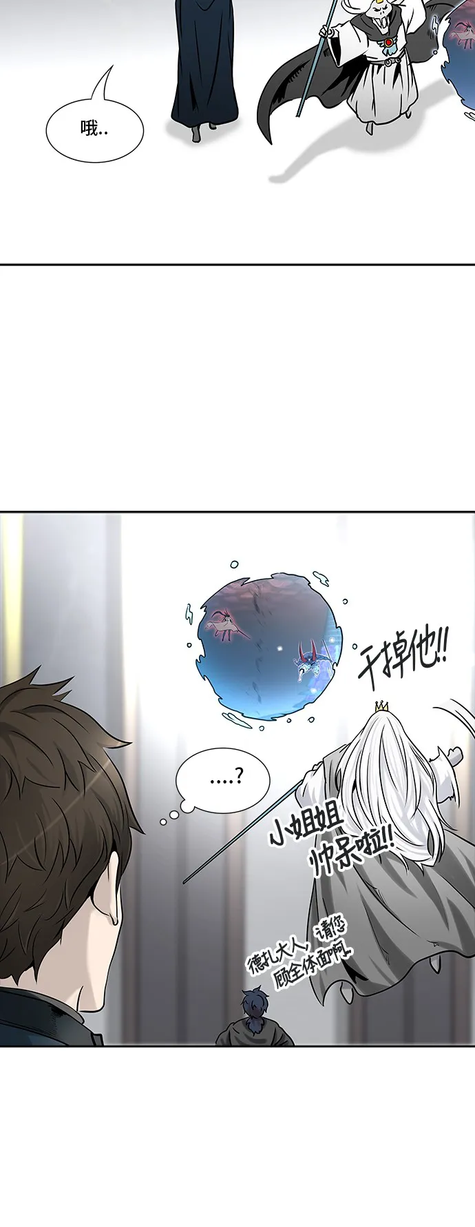 神之塔漫画什么时候更新漫画,第325话13图