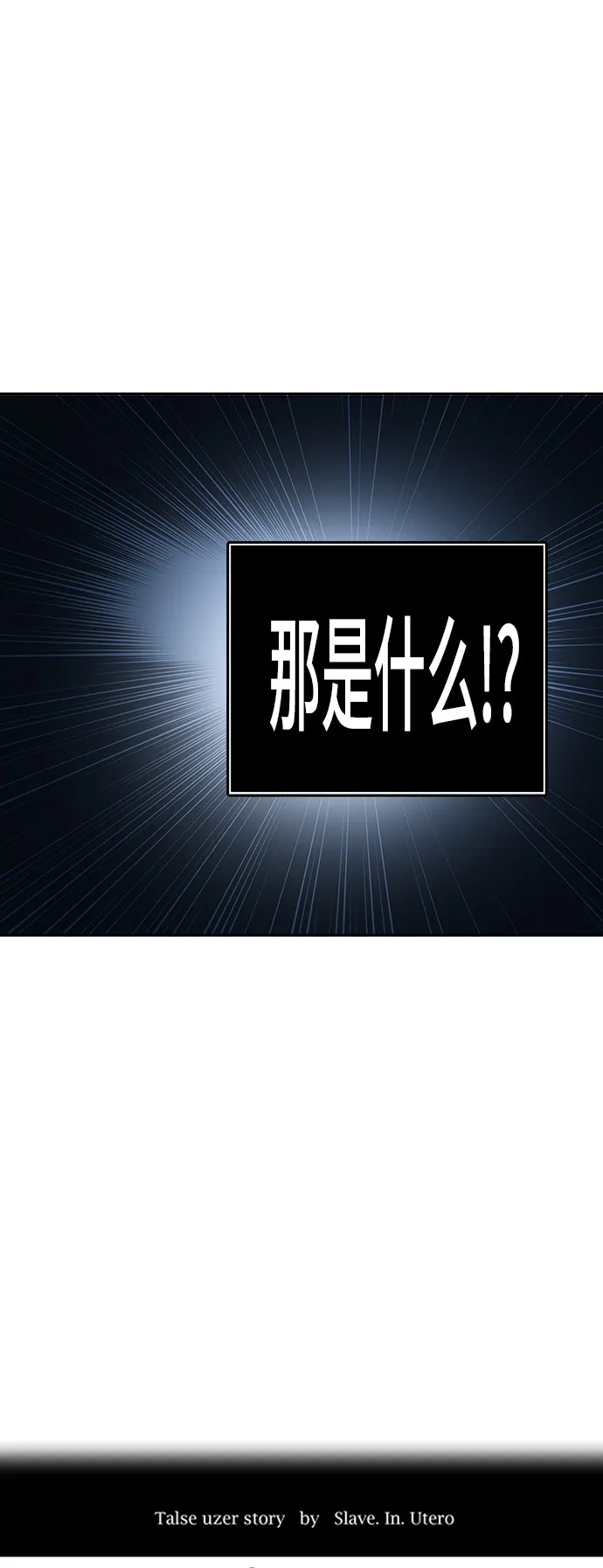 神之塔漫画在哪个软件上能看漫画,第374话9图