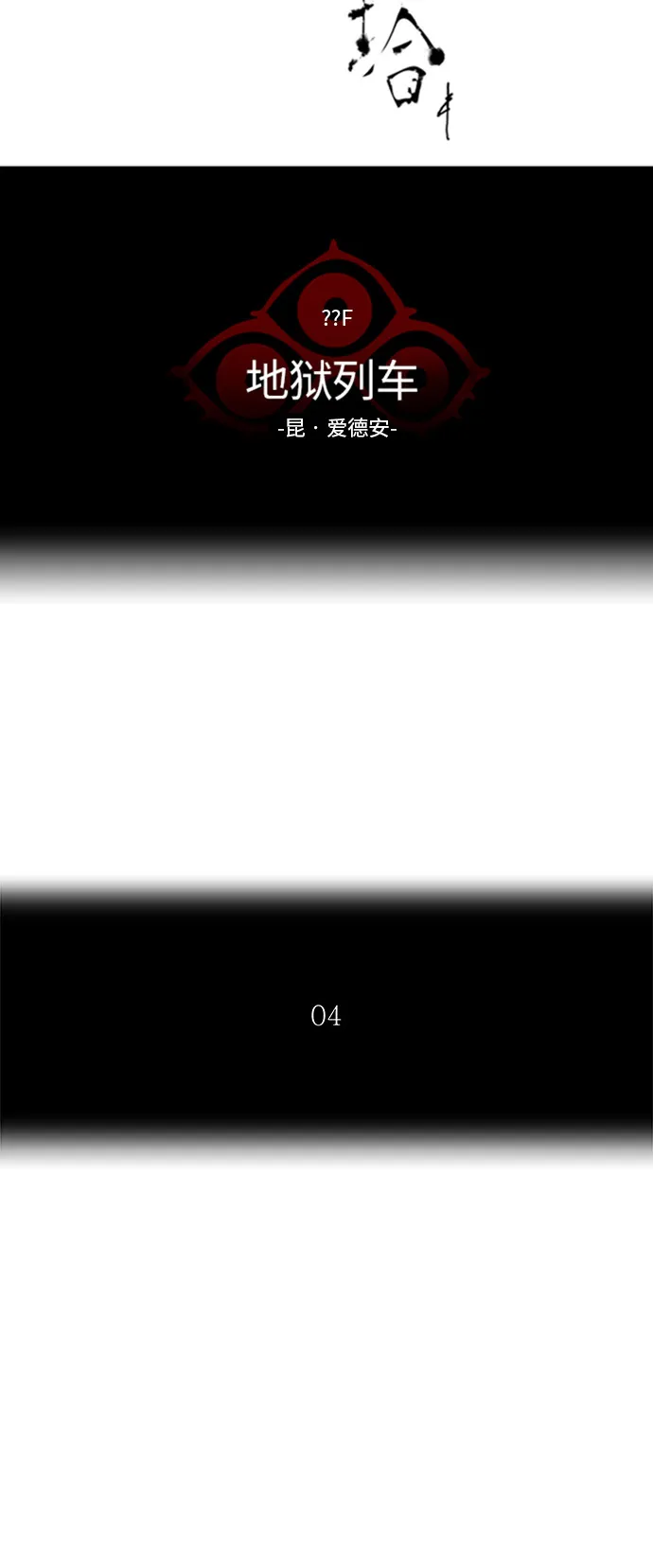 神之塔漫画漫画,第362话15图