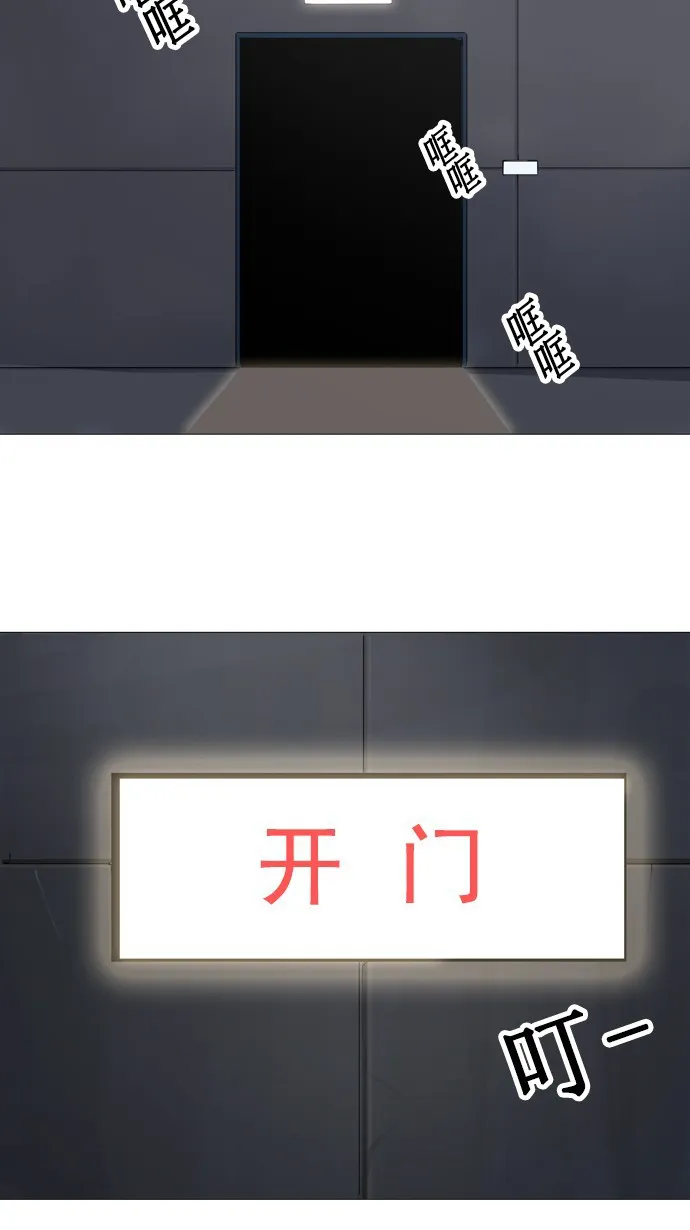 神之塔漫画漫画,第231话13图