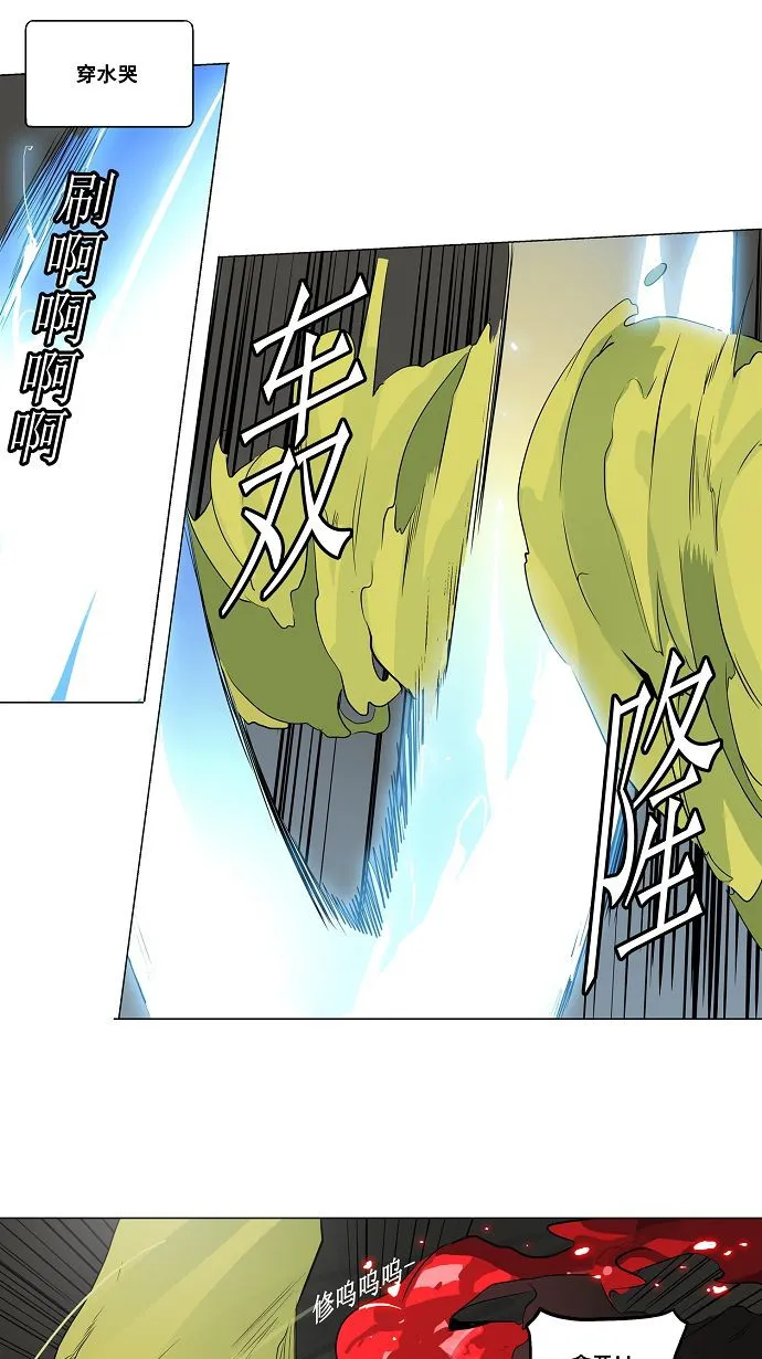 神之塔漫画漫画,第174话18图