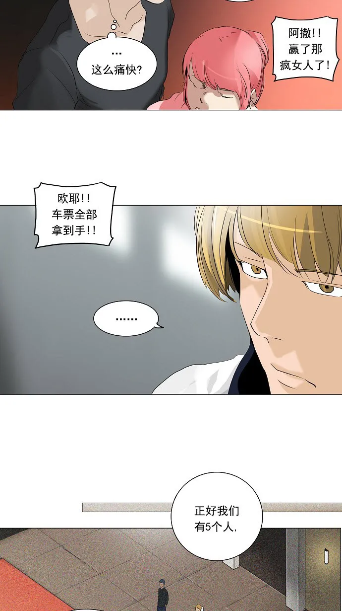 神之塔漫画漫画,第210话22图