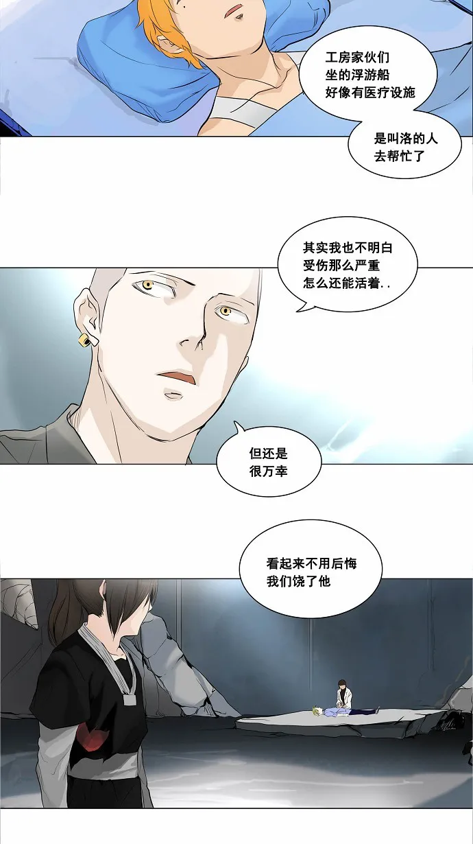 神之塔漫画漫画,第177话17图