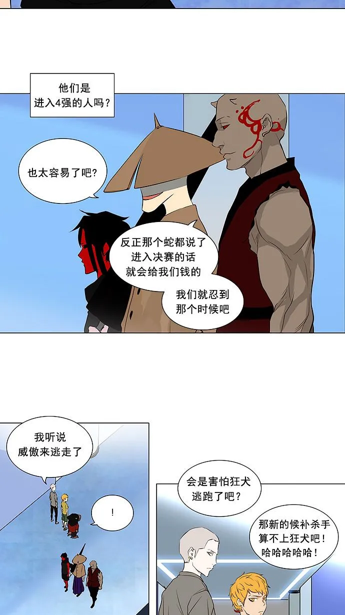 神之塔漫画漫画,第165话20图
