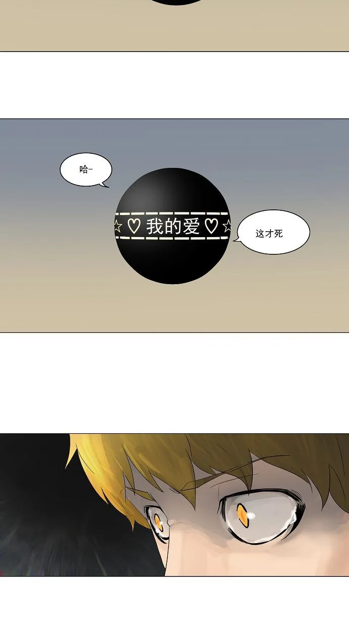 神之塔漫画漫画,第98话45图