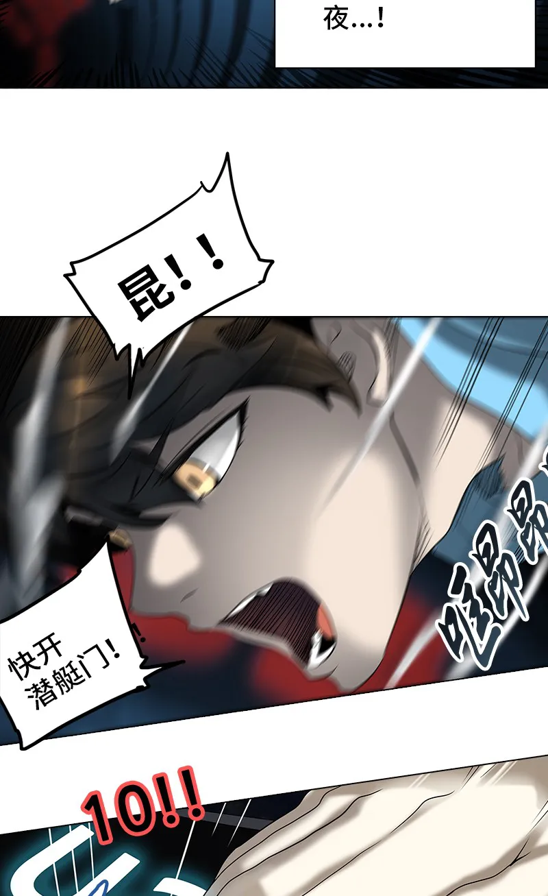 神之塔漫画漫画,第269话16图